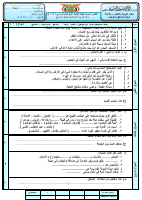 تربية اسلامية سابع فصل اول ٤٦.pdf